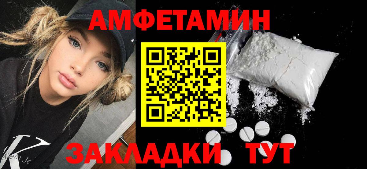 Амфетамин VHQ  АМФЕТАМИН  Луховицы  Вход с VPN 