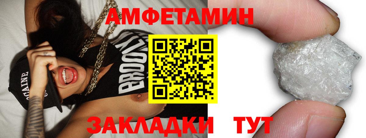 АМФЕТАМИН VHQ Луховицы