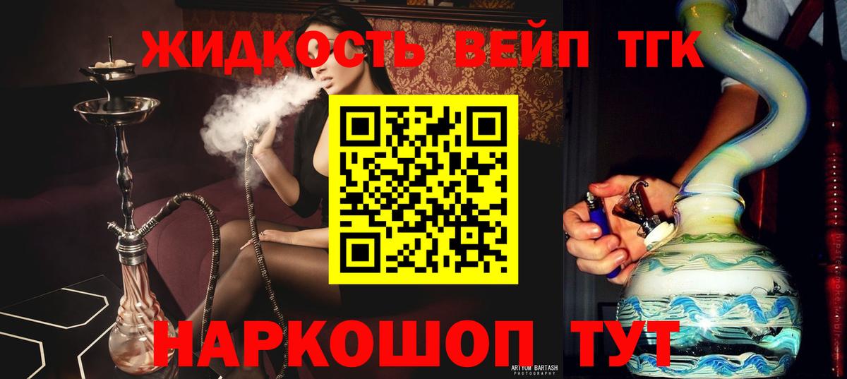 Луховицы  Дистиллят ТГК концентрат  Вход с VPN  ТГК жижа 